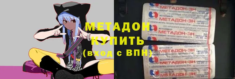 Метадон methadone  Полевской 